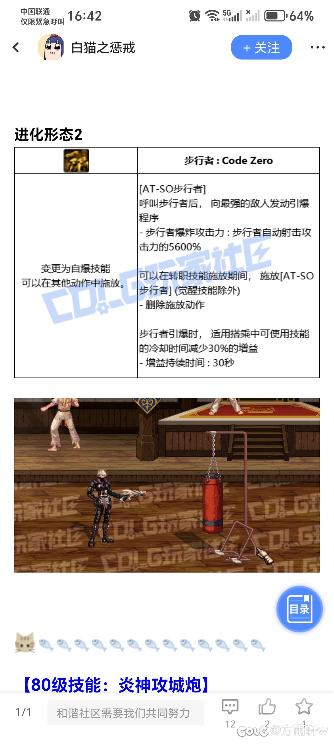兄弟们，这个改的怎么样啊？1