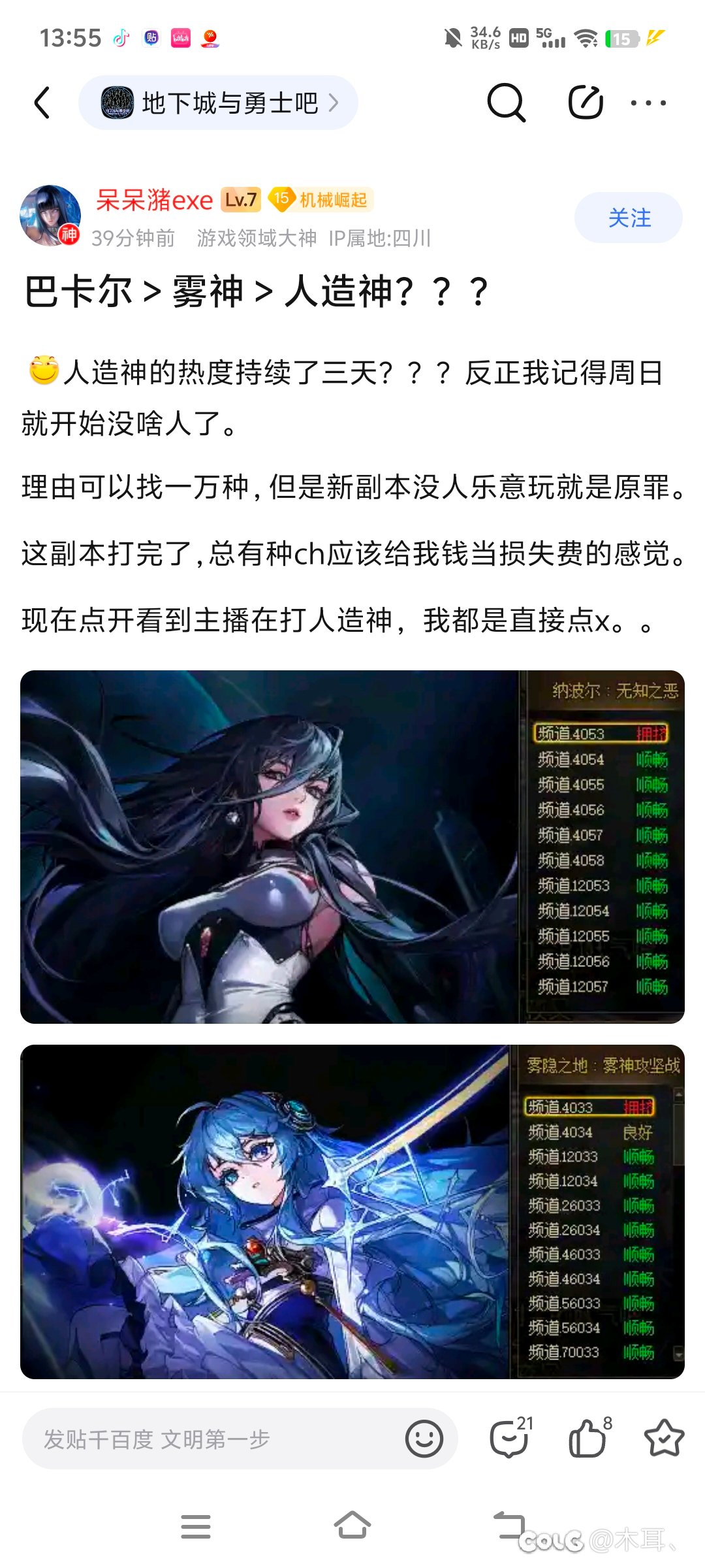 有玩贴吧的认识这个人吗1