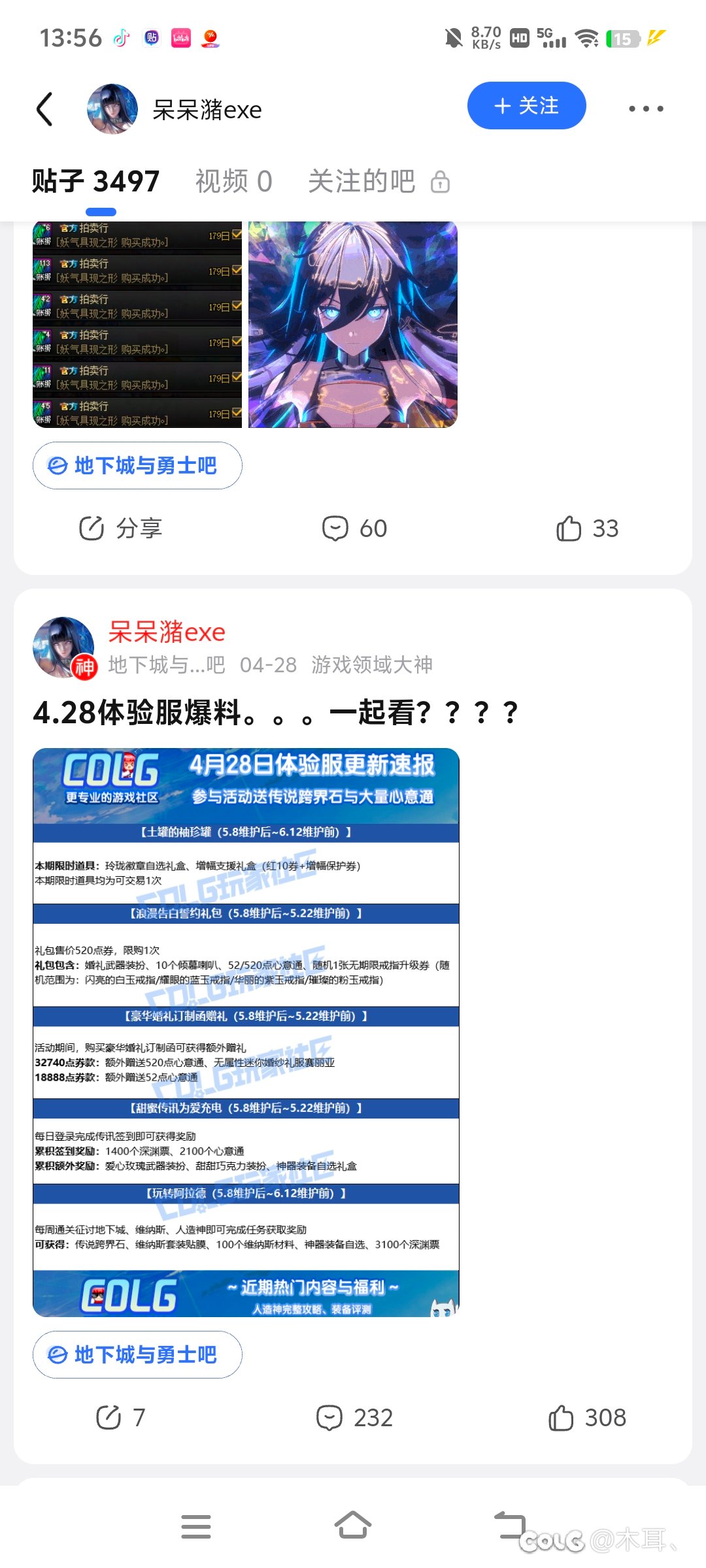 有玩贴吧的认识这个人吗2