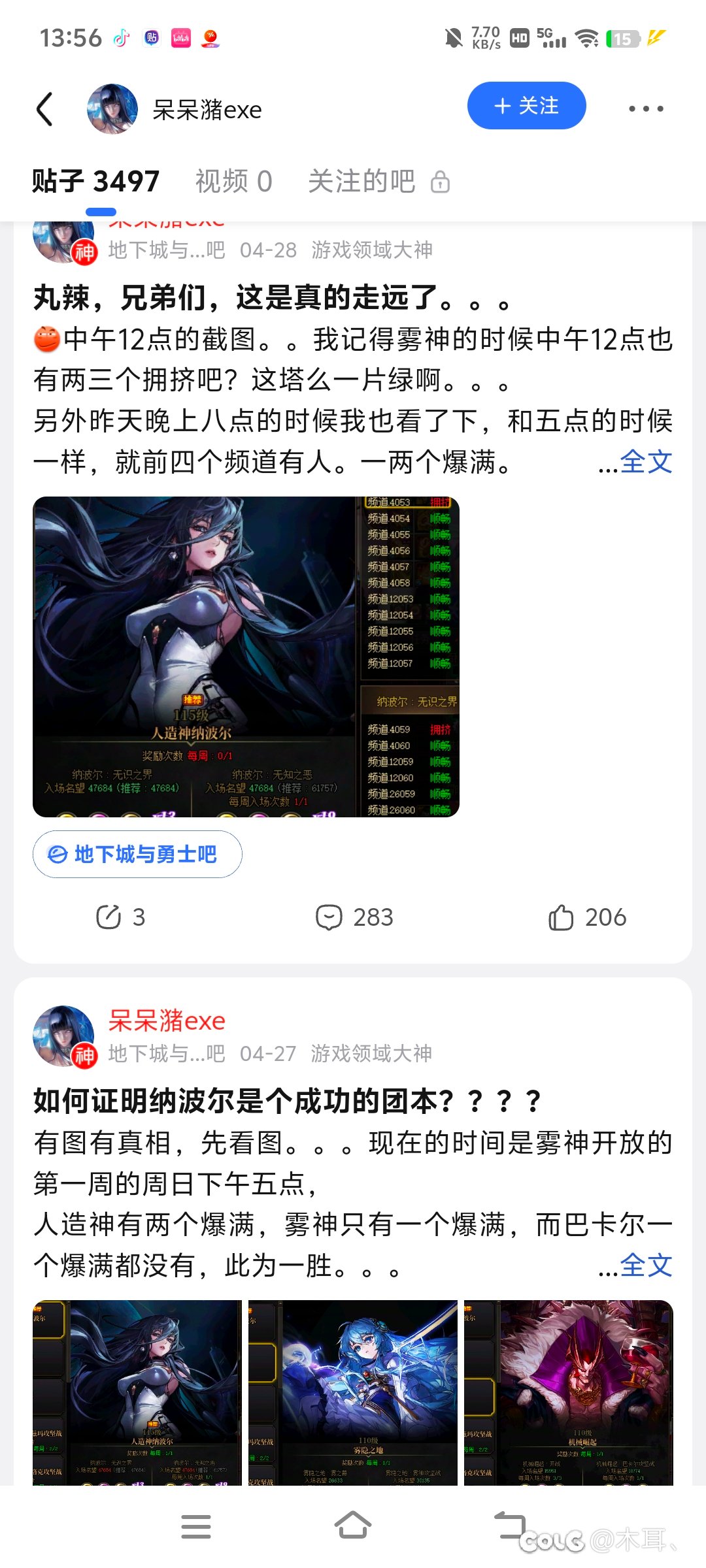 有玩贴吧的认识这个人吗3