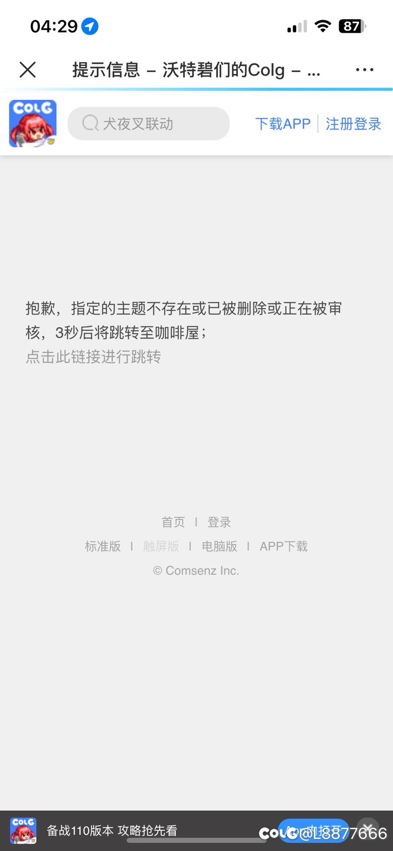 c站 不愧是你4