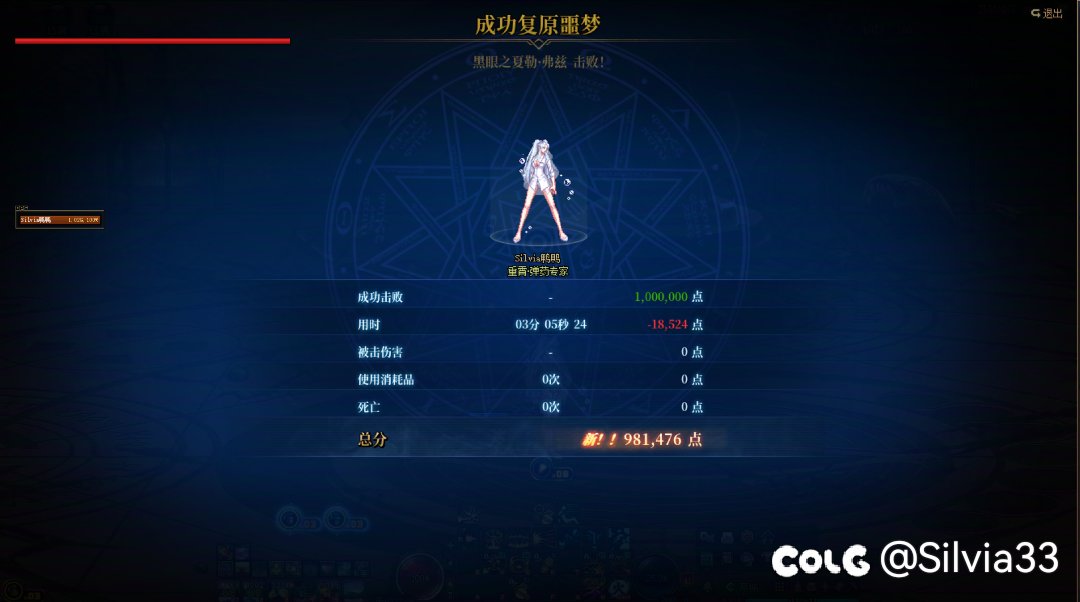 噩梦循环挑战拿下1