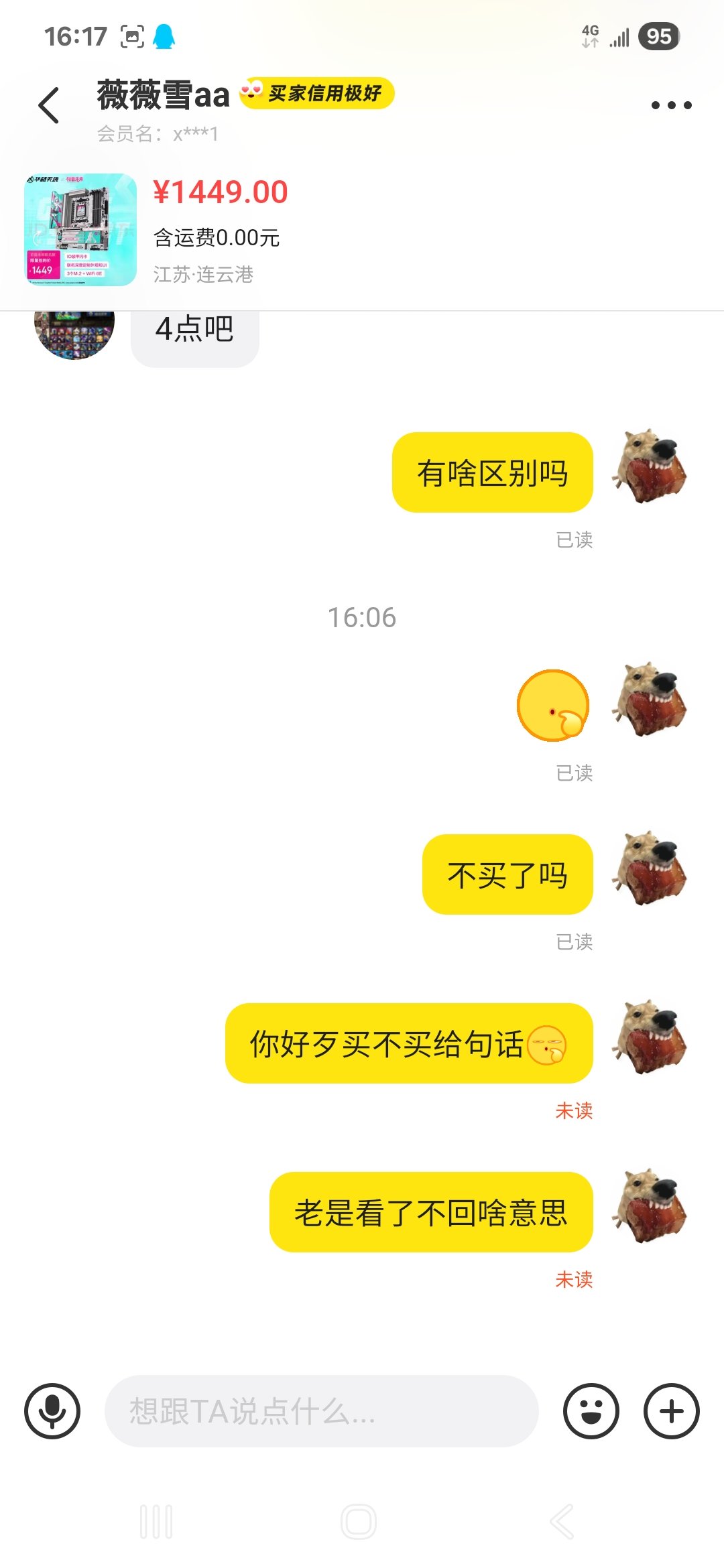我今天也挂个C站的鸽子狗6