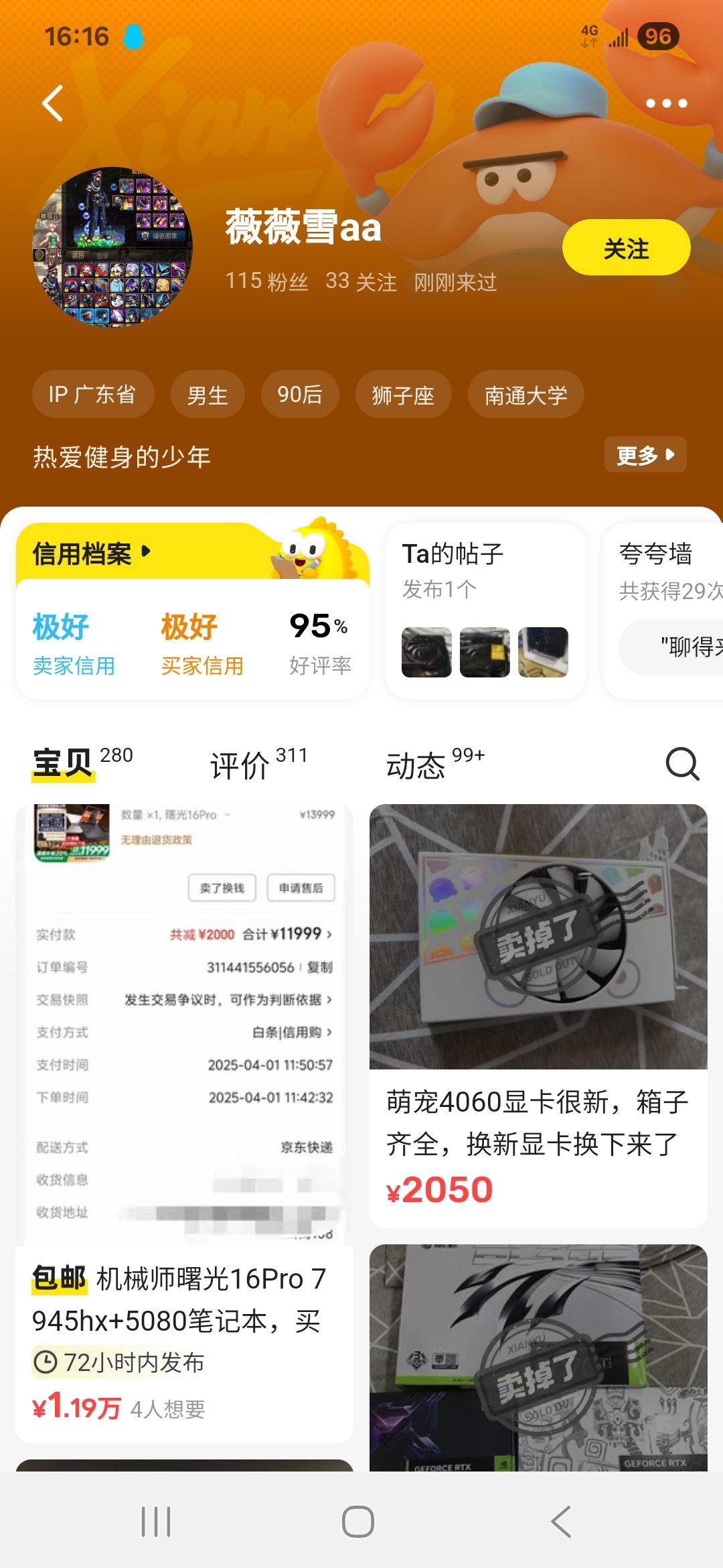 我今天也挂个C站的鸽子狗8