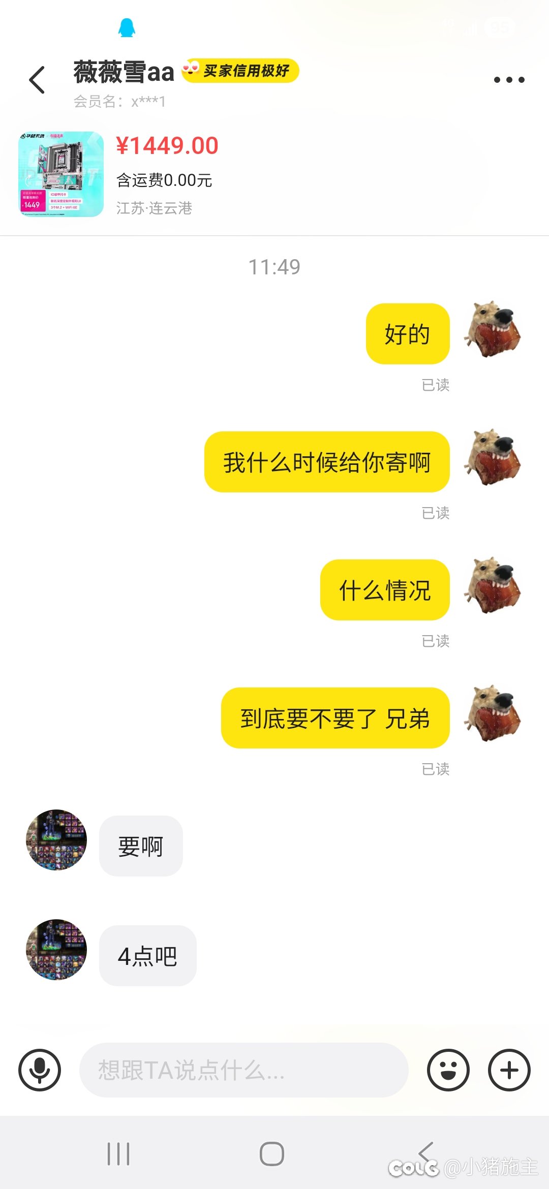 我今天也挂个C站的鸽子狗7