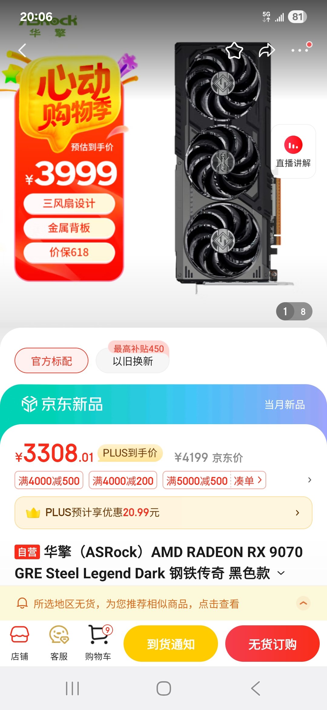 华擎你好样的，趁着我不知道偷偷开车1