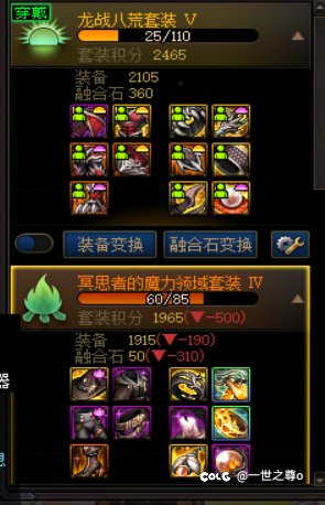 怎么办，两个魔力太初值得冲吗？仓库有6个ss罐子1