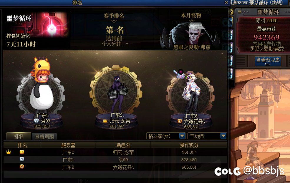 噩梦挑战居然没人打2