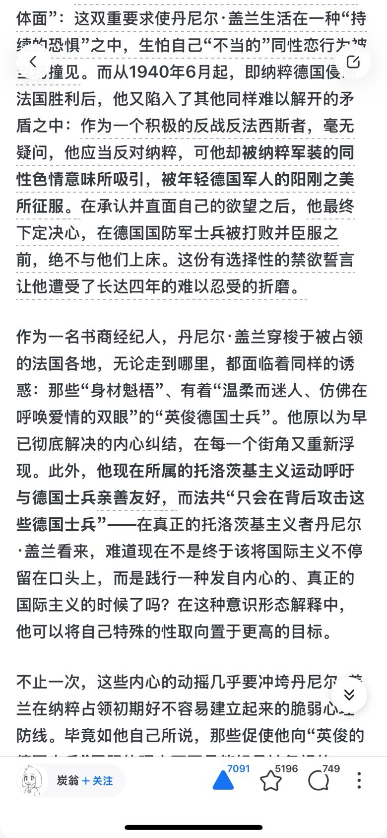 不行，不能让我一个人辣眼睛，必须发到痴溏4