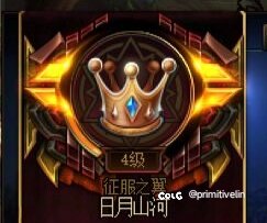 跨三B《日月山河》小团体招募1