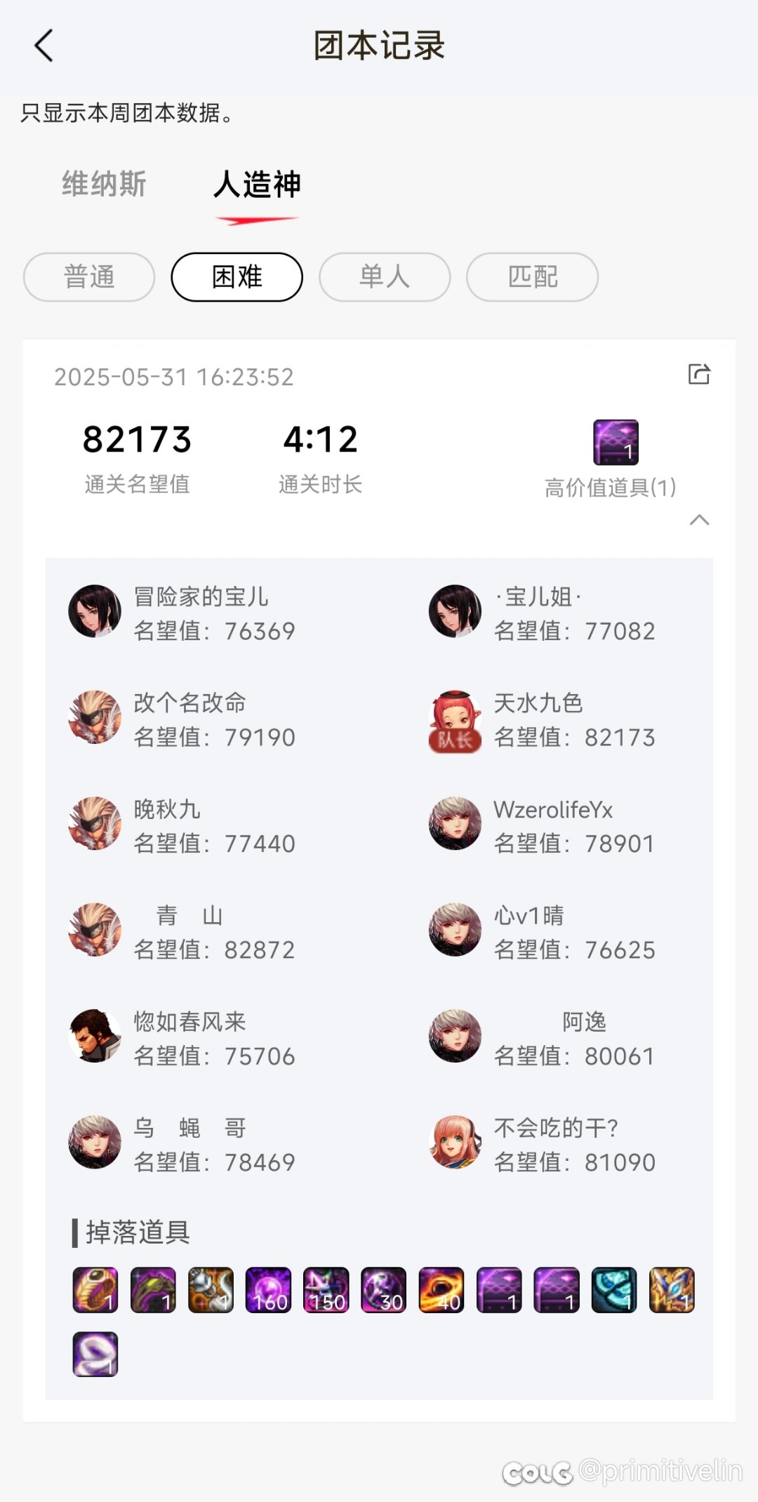 跨三B《日月山河》小团体招募2