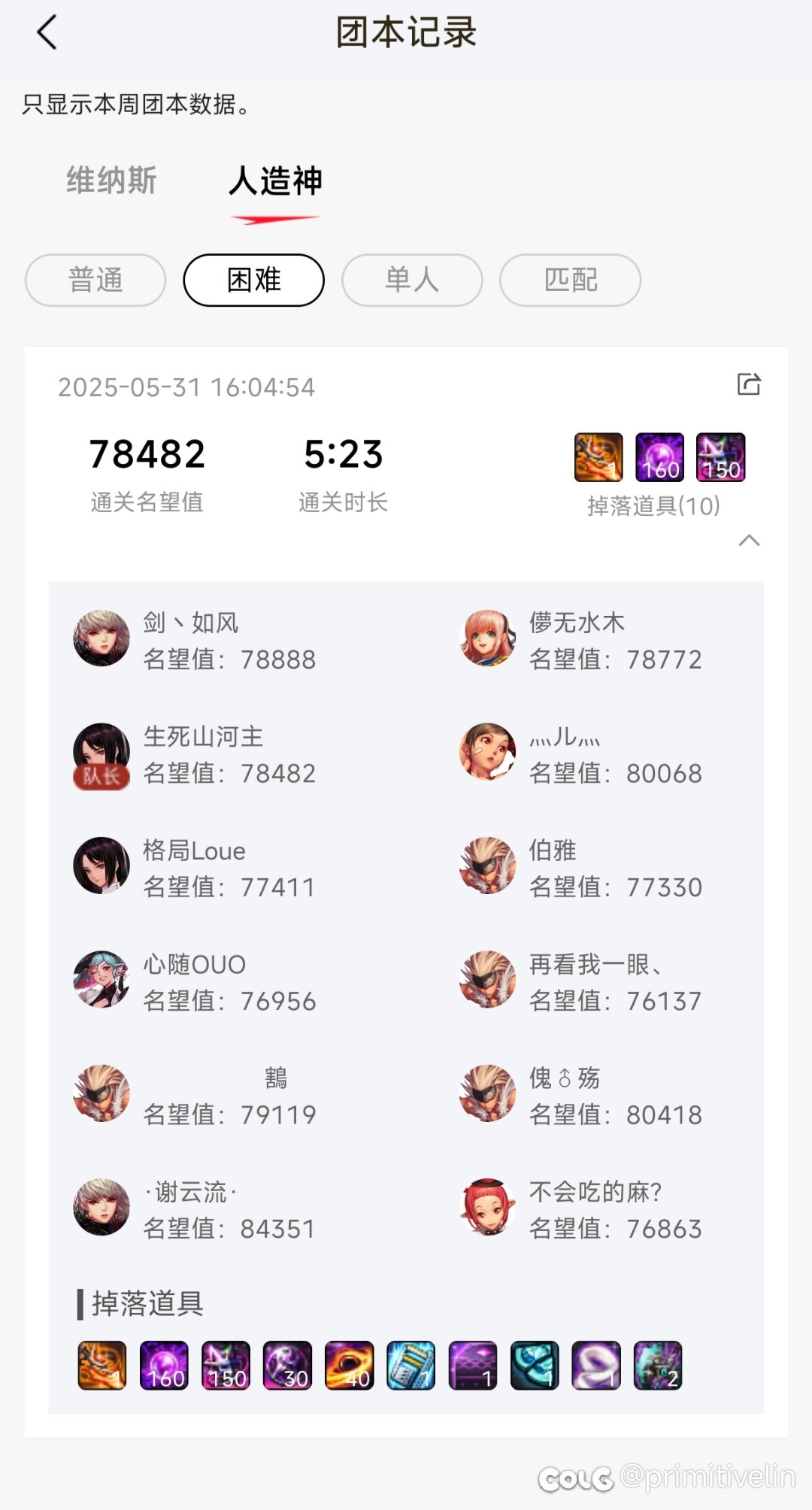 跨三B《日月山河》小团体招募5