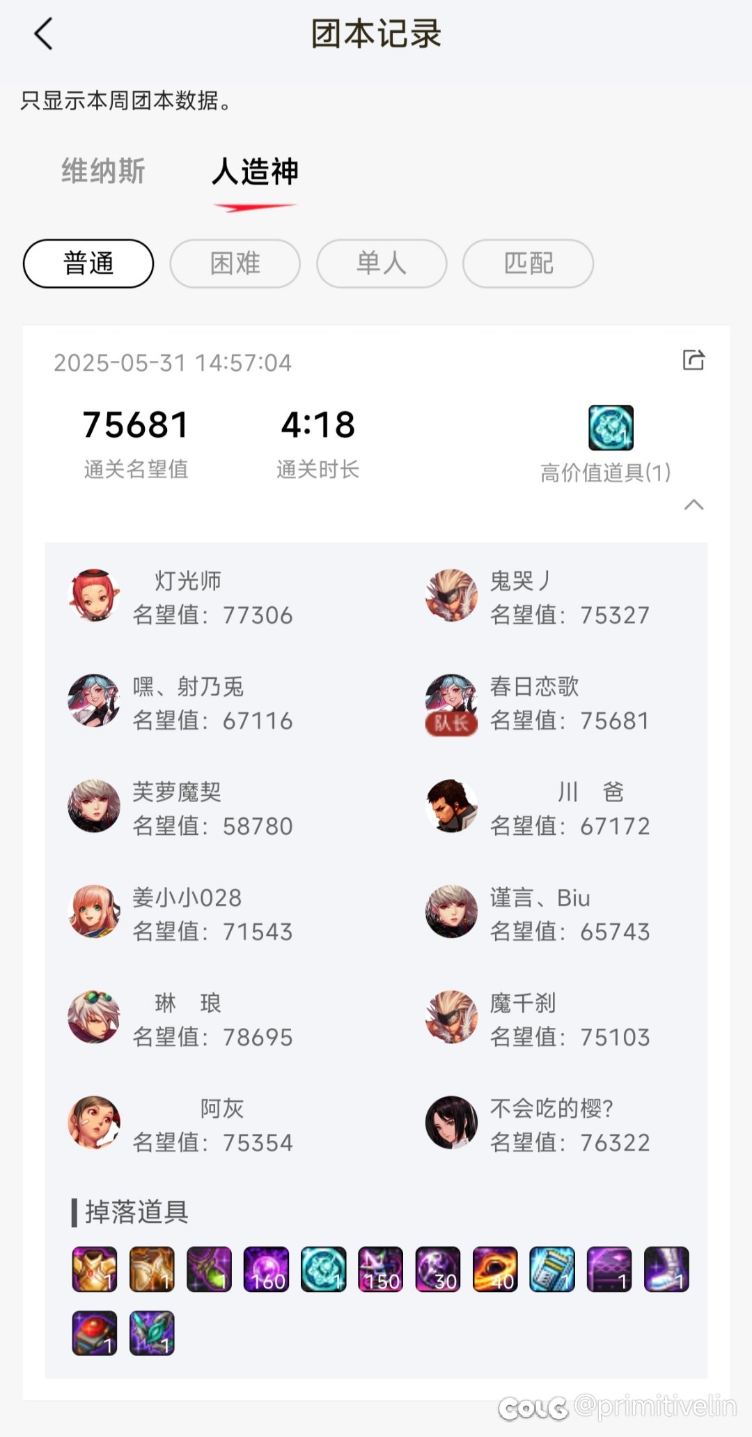 跨三B《日月山河》小团体招募6