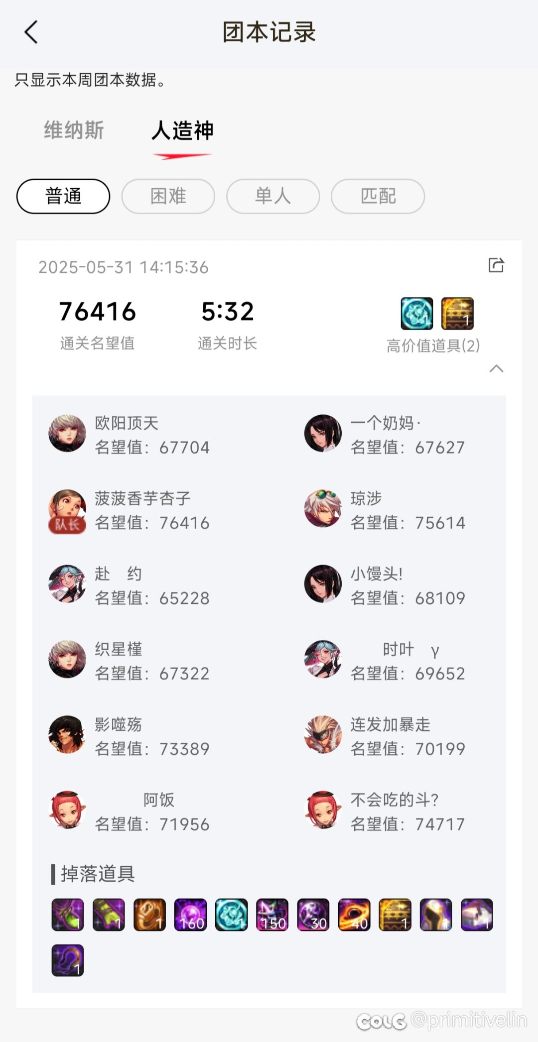 跨三B《日月山河》小团体招募7