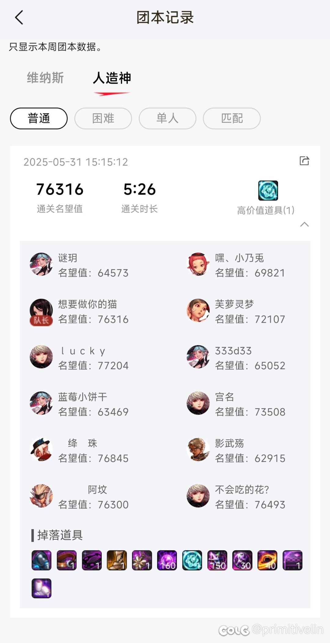 跨三B《日月山河》小团体招募9