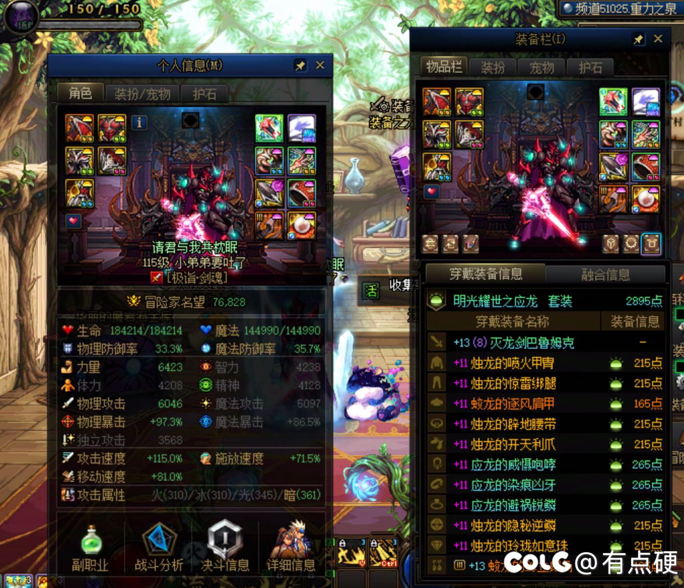 大结局了兄弟们！！2