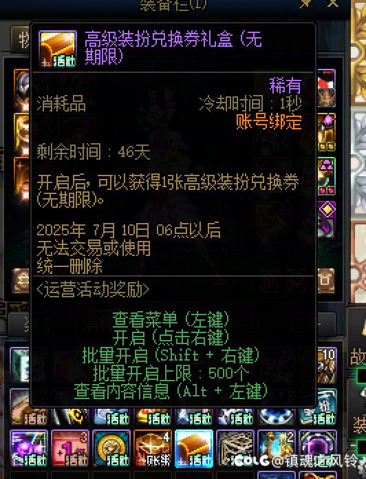 幽默之高级装扮兑换券（无期限）1