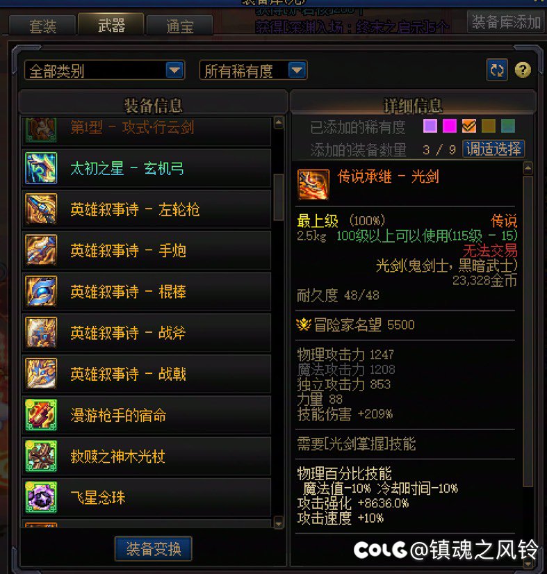 好消息，单角色出了1把太初武器，8把SS武器1
