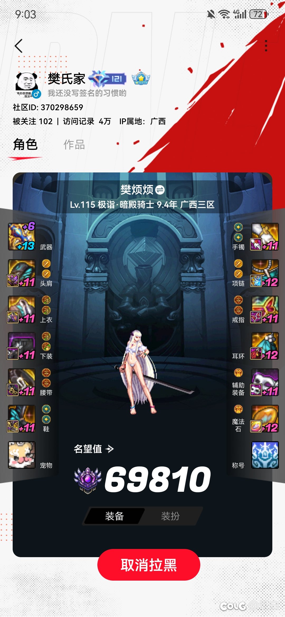 用DNF助手的看过来1