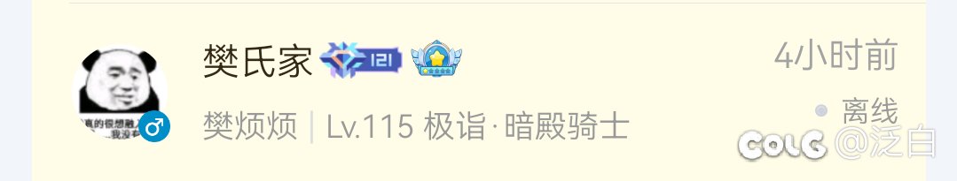 用DNF助手的看过来2