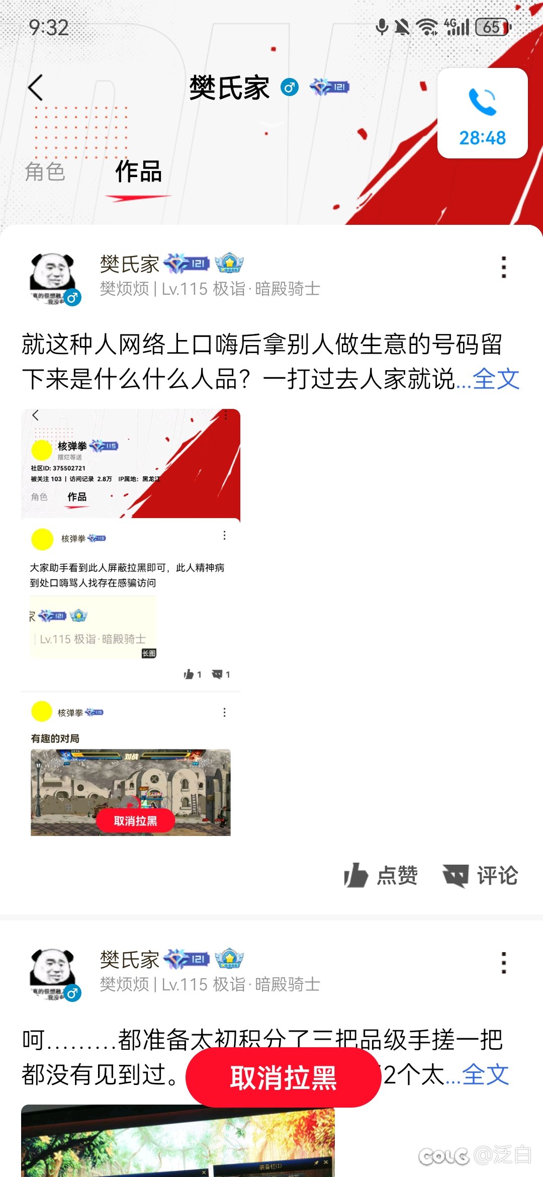 用DNF助手的来看4