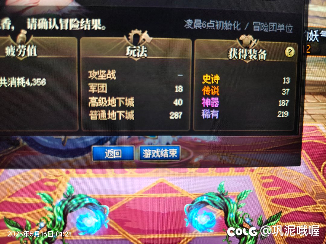 20个女神殿蔚蓝号，军团18个1