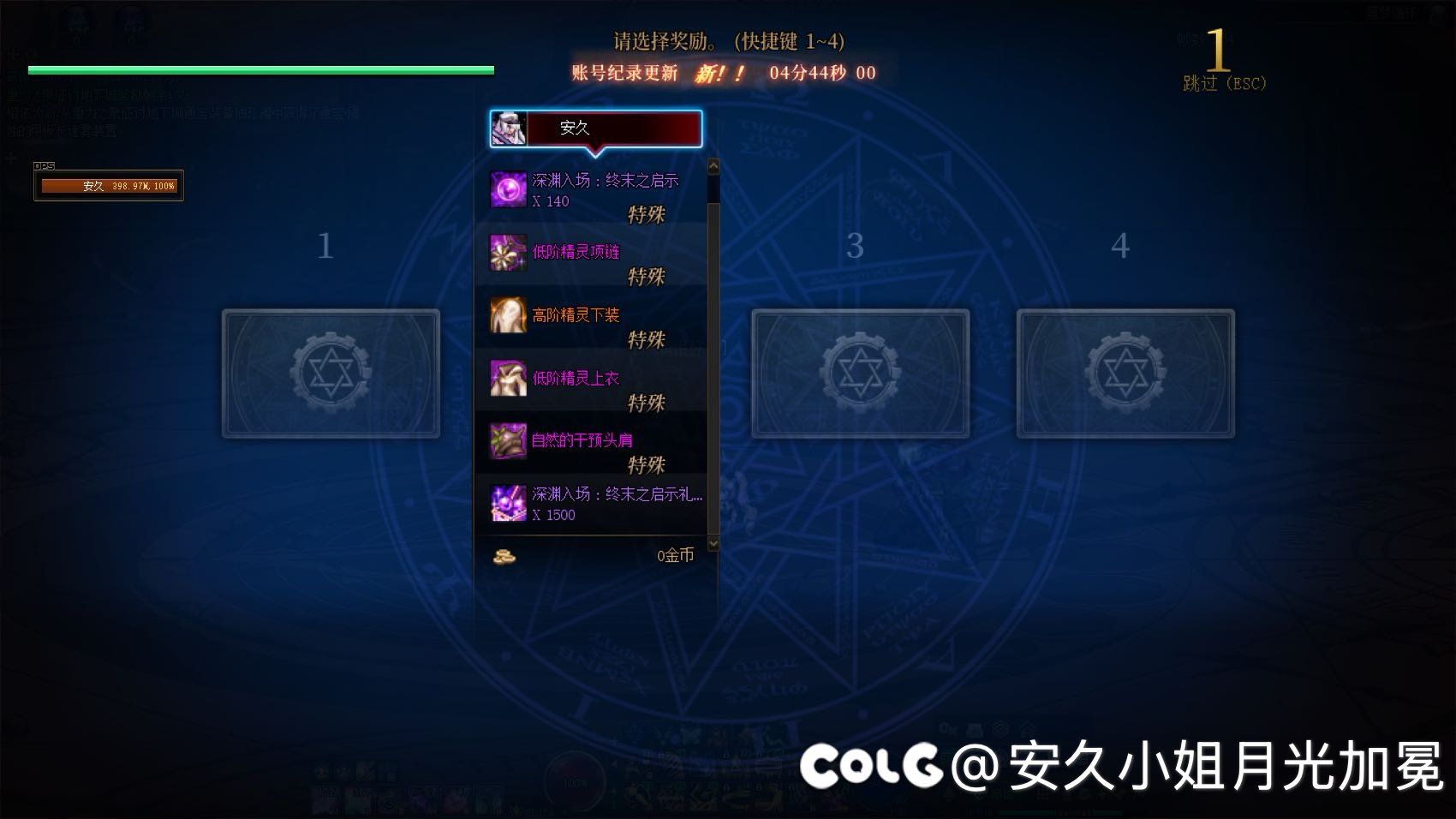 这就是7.9名望门槛的超级副本吗1
