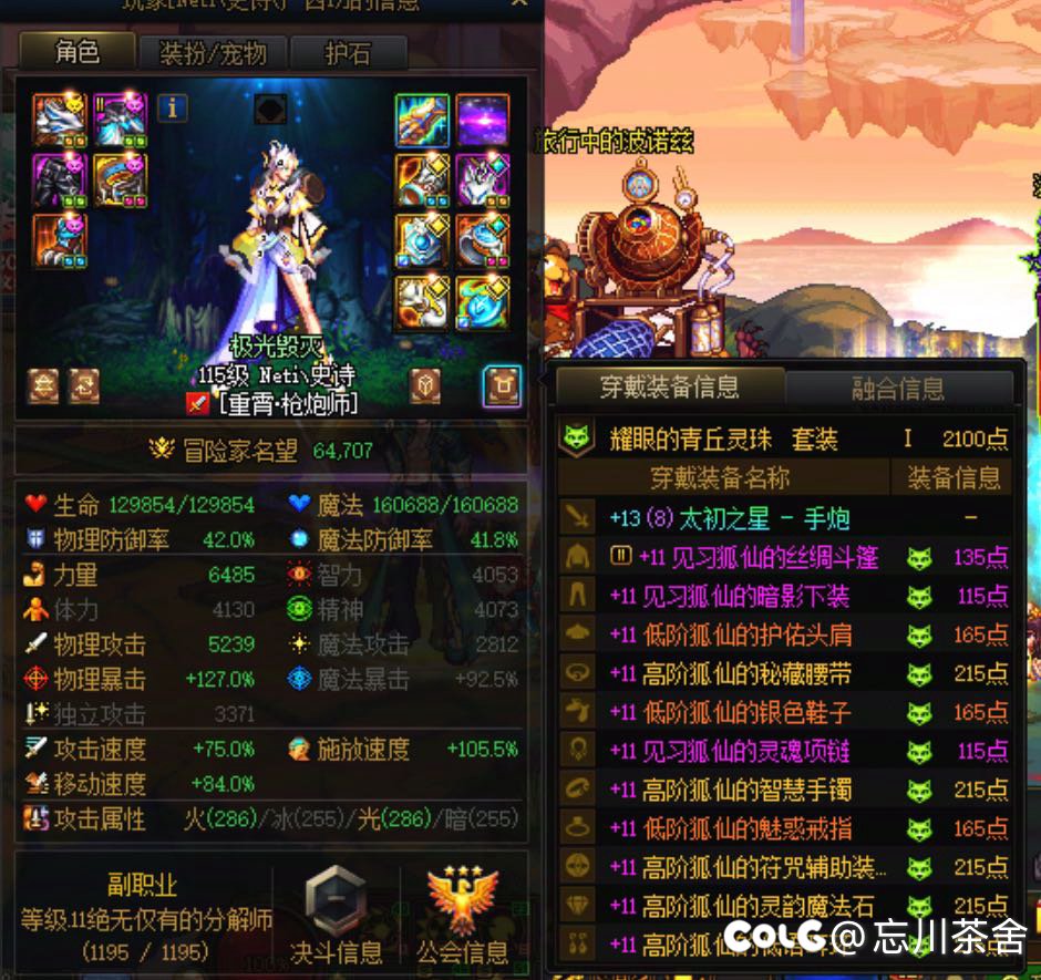 挂树小剧场之5.0随便过我挂树过不了？1