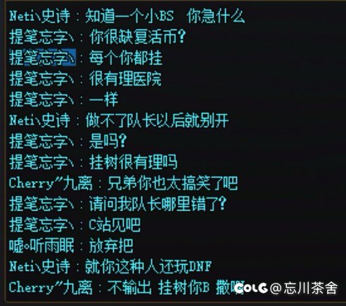 挂树小剧场之5.0随便过我挂树过不了？3