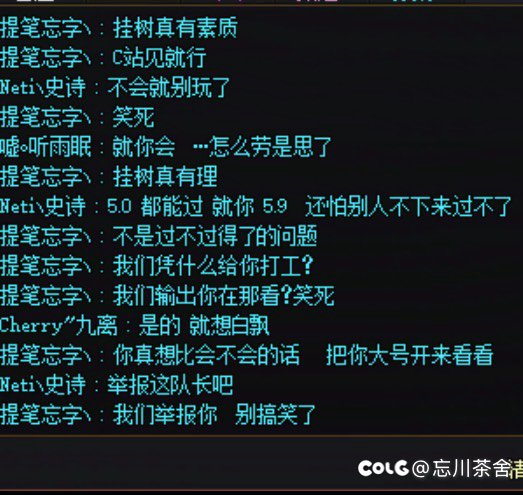 挂树小剧场之5.0随便过我挂树过不了？5