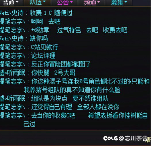 挂树小剧场之5.0随便过我挂树过不了？7