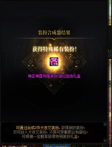 居然有可交易的龙透，拍卖行四千万，第一次出现吧？1
