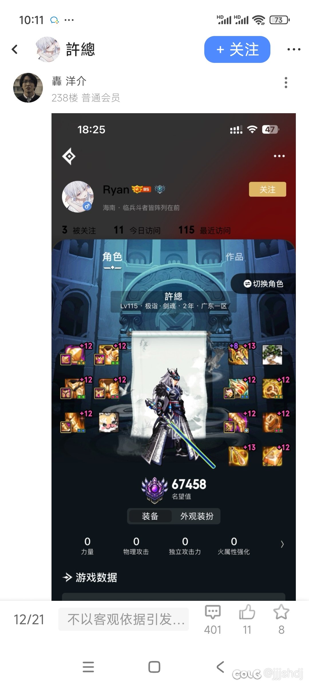 这也能盒？1