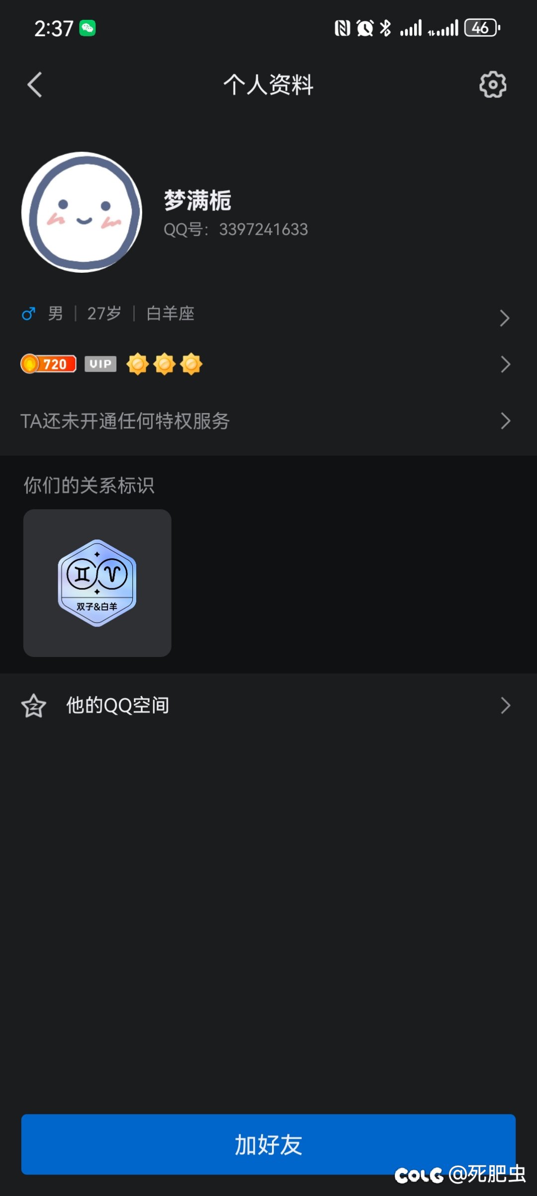 挂个QQ群骗钱的4