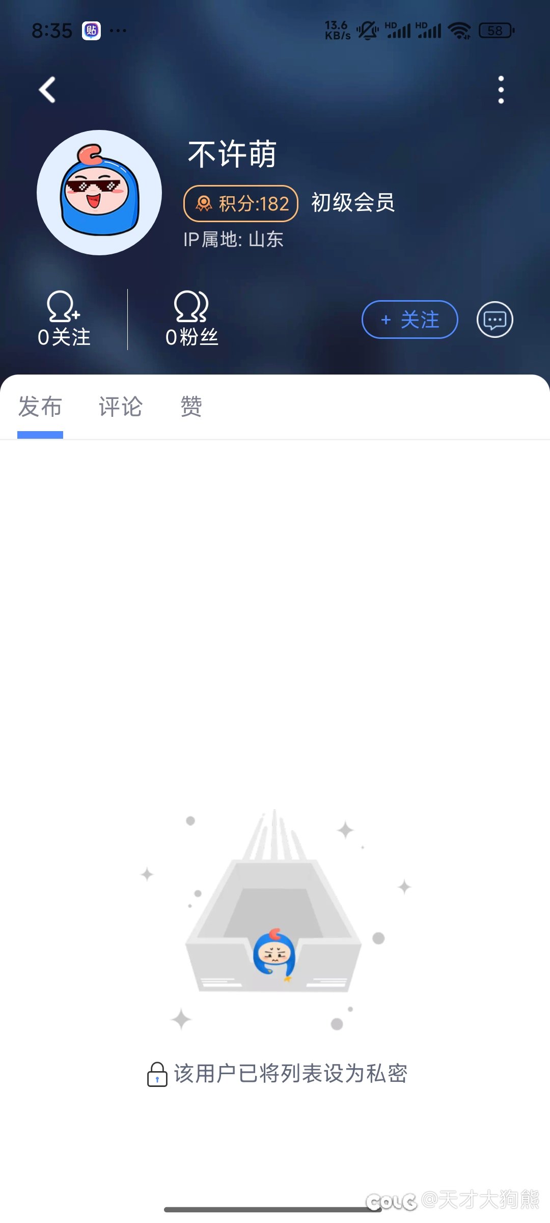 怎么总有人地域黑呢？3