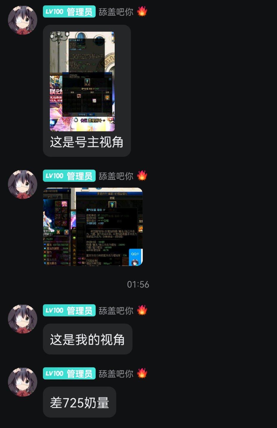 朋友的朋友站街奶量显示有点问题1