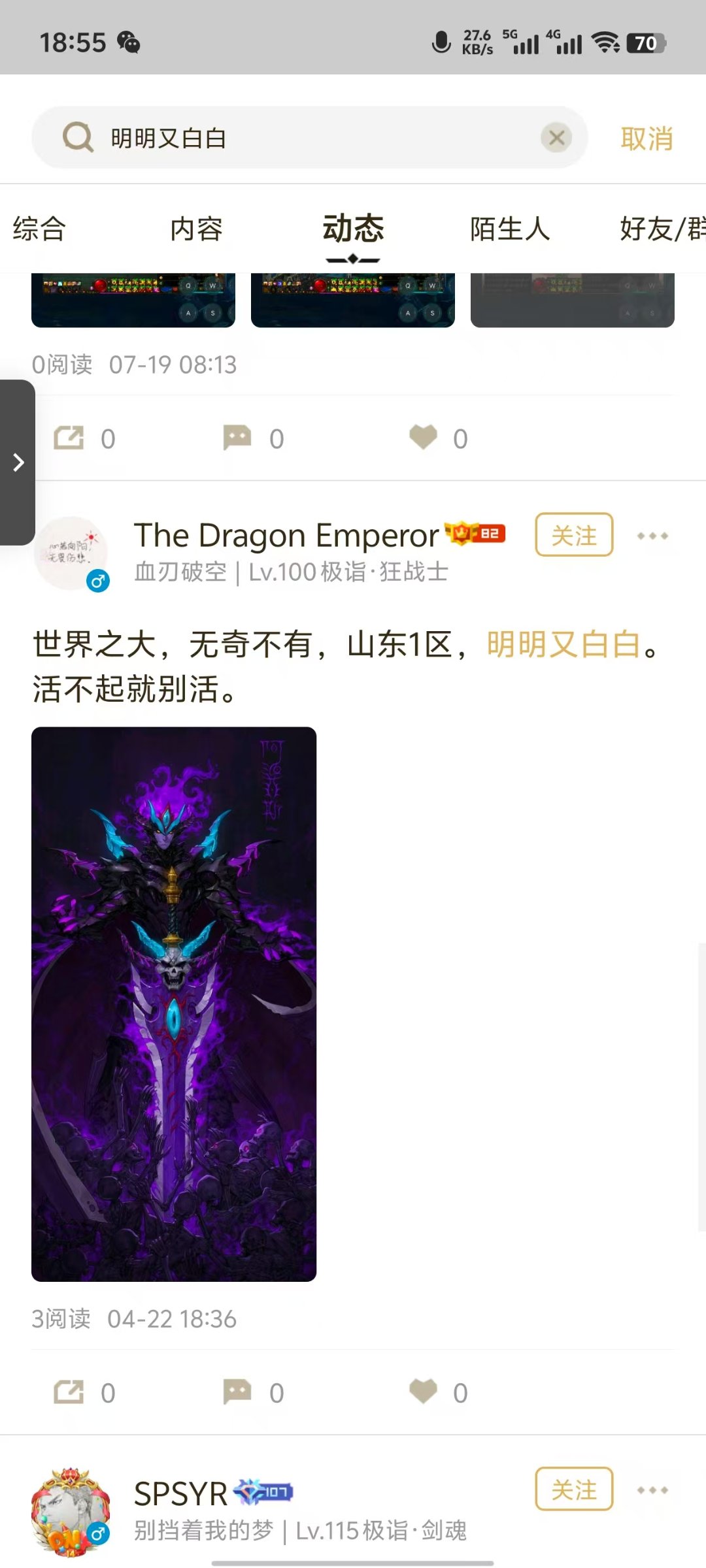跨6，山东一区，明明又白白，无耻之徒4