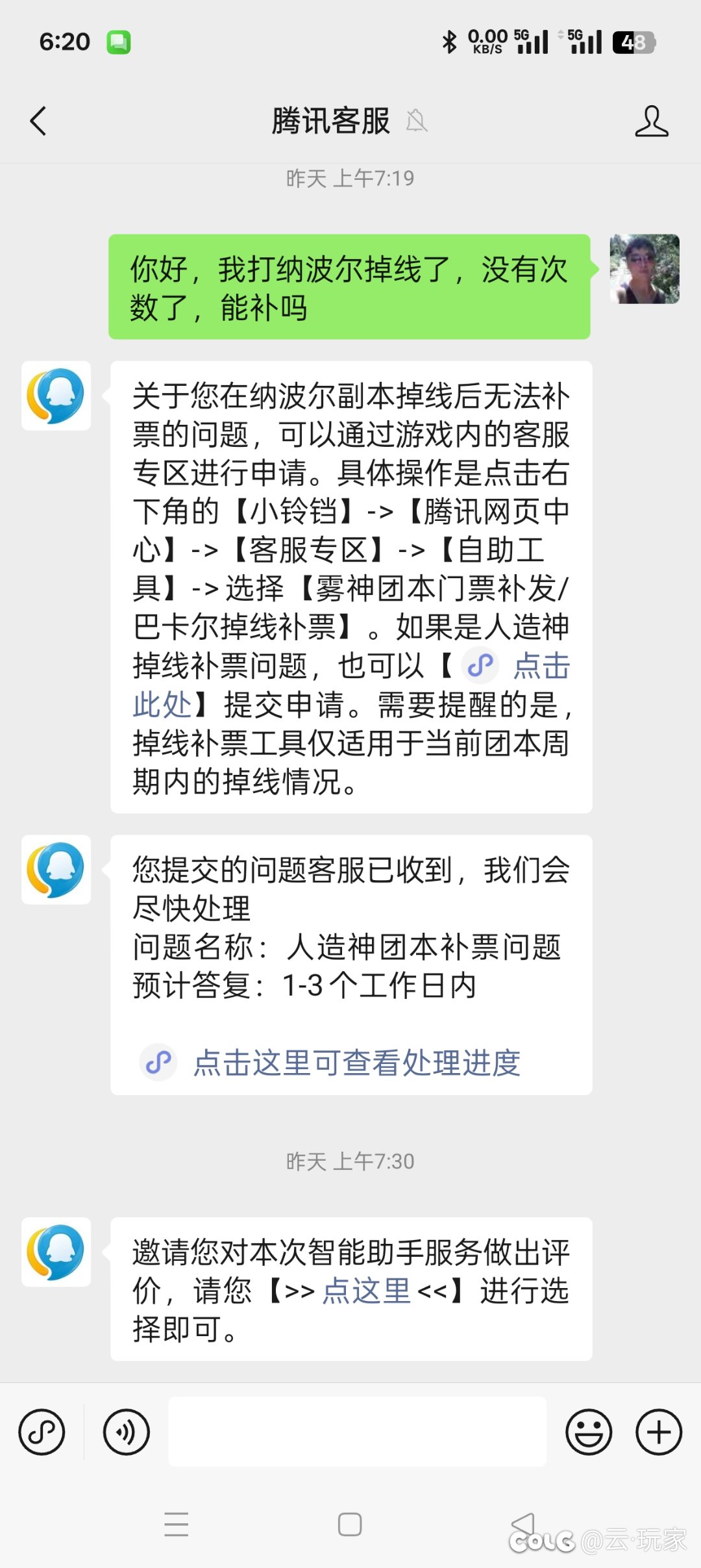 意思是我只能星期一到星期三打了吗？1
