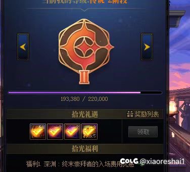 8套还差26620，再买一套还是钥匙？1