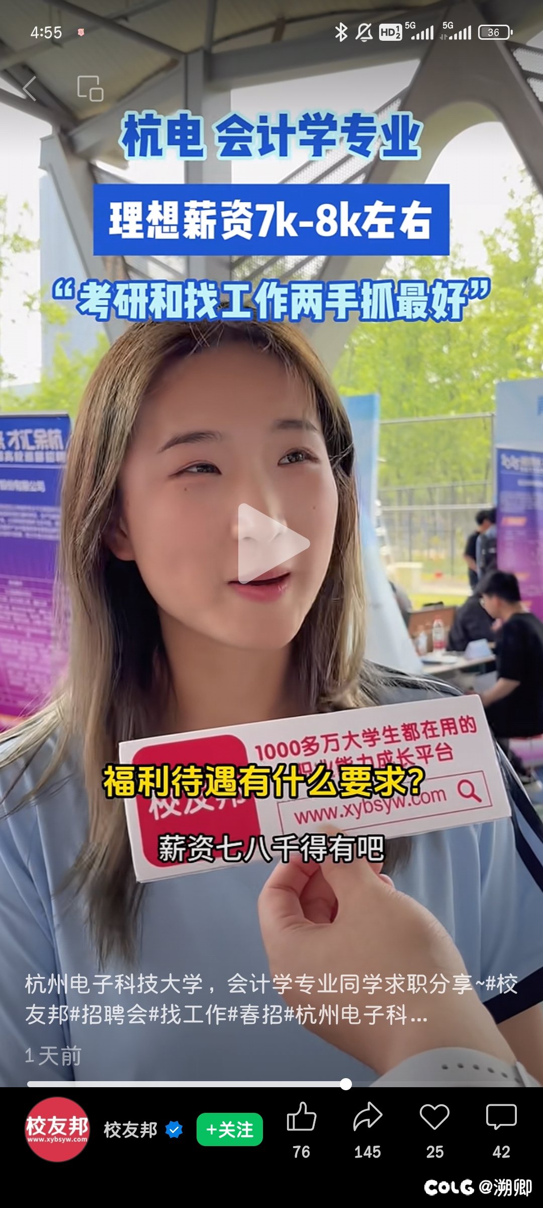 她说七八千的时候1