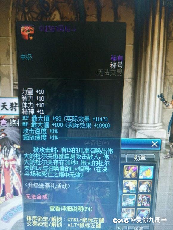 全能启蒙奶爸—伟大的杜尔夫相关杂谈3