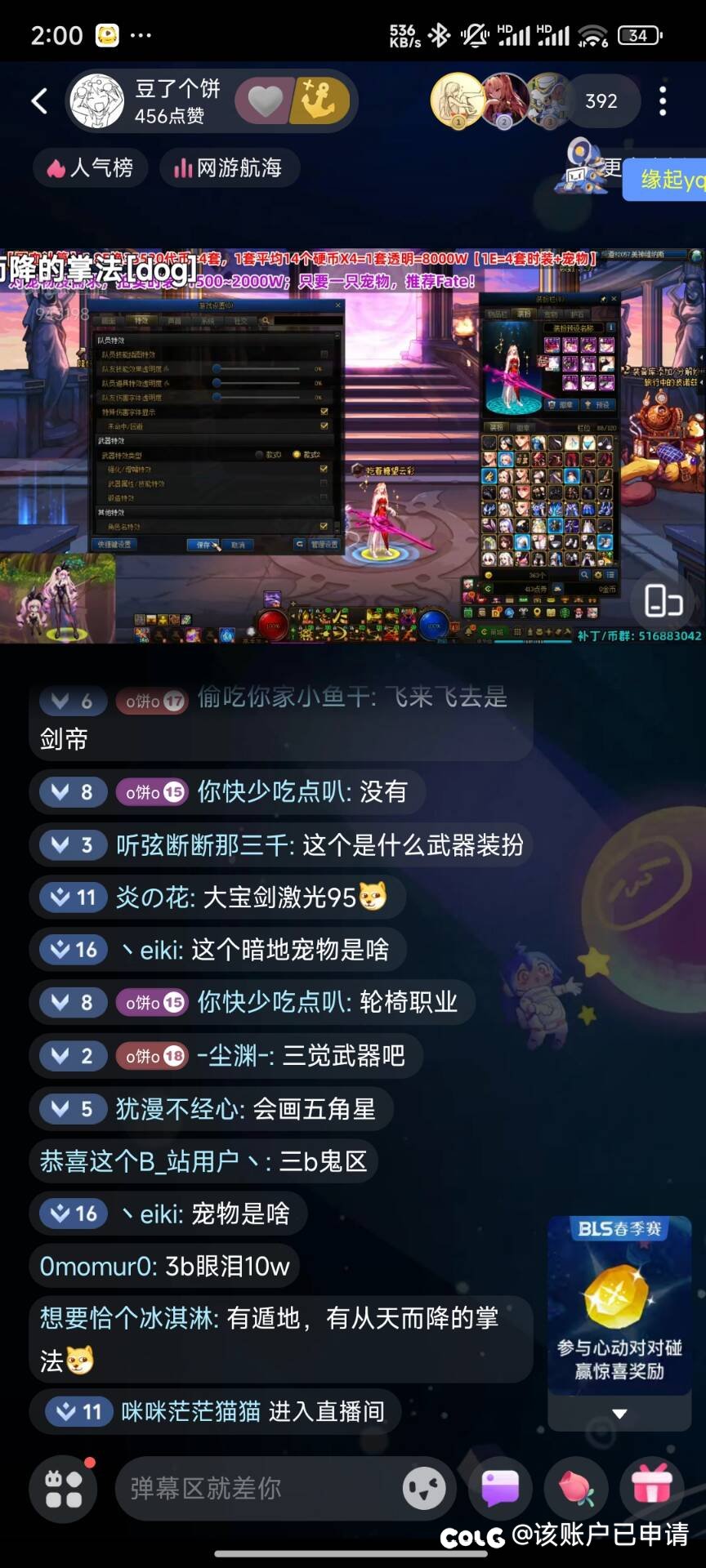 有人知道这武器的出处吗，感觉好飒啊1