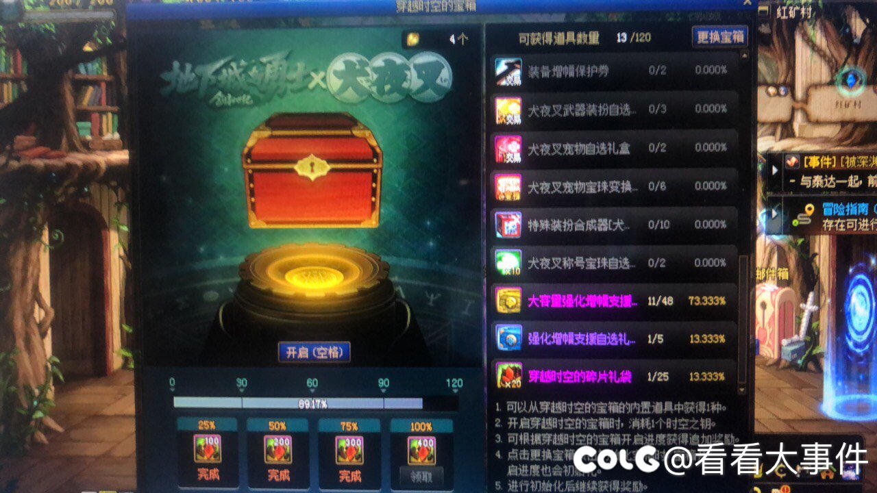 关于抽宝箱问题2
