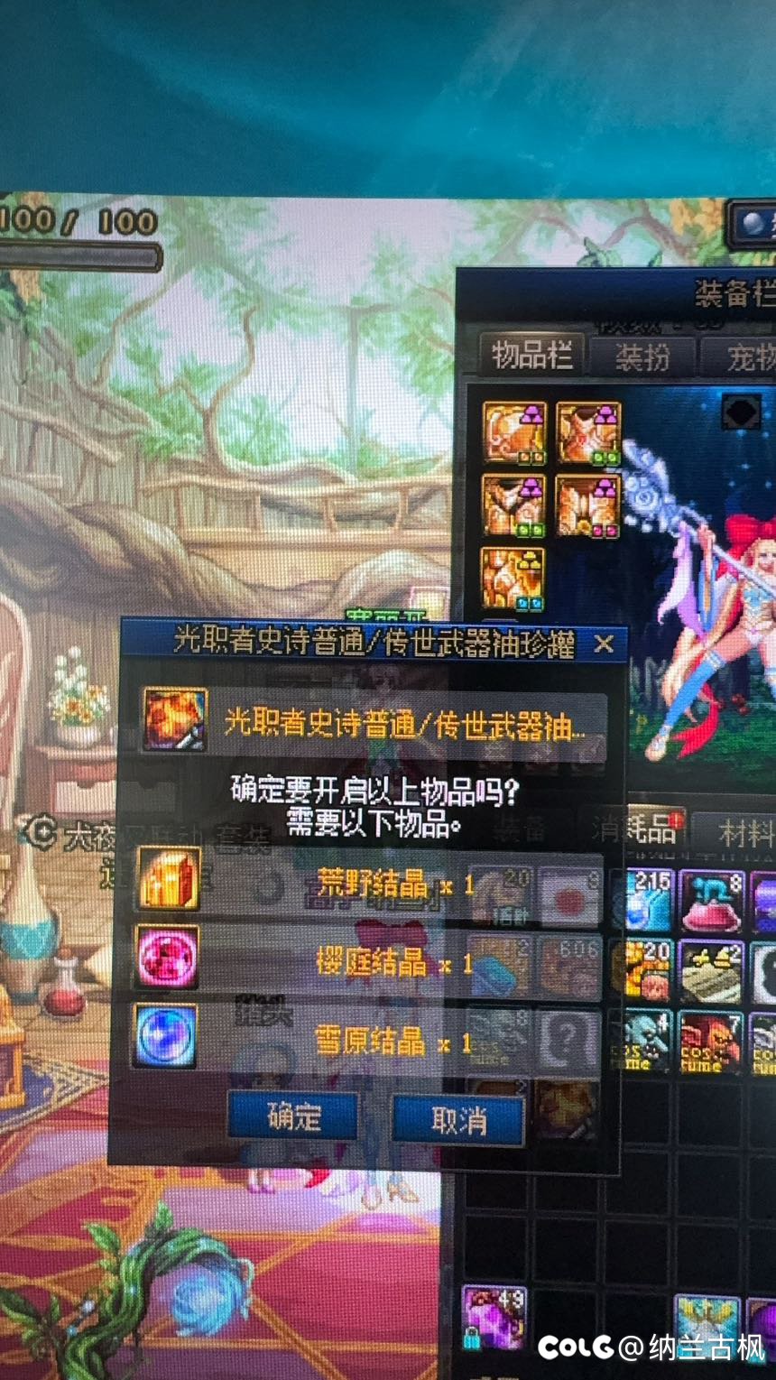 无尽妖谱终于做出来了😊1