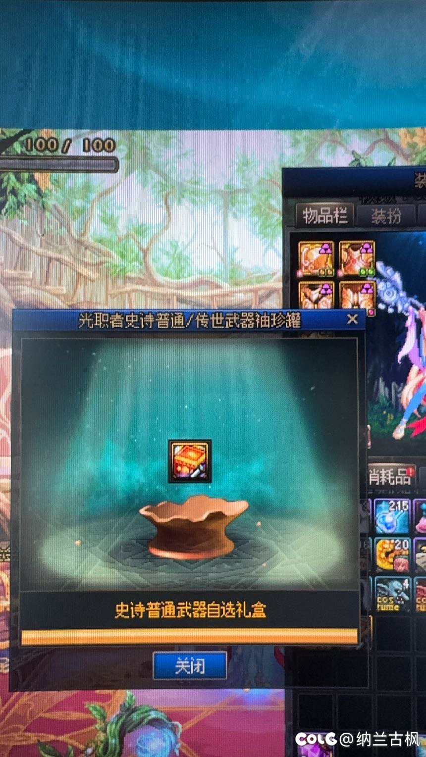 无尽妖谱终于做出来了😊2