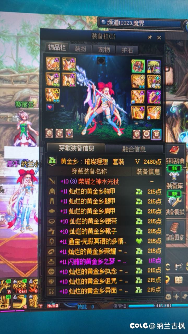 无尽妖谱终于做出来了😊3