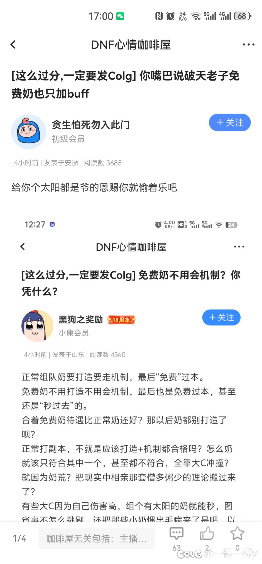 哪来的嘴脸这么理直气壮1