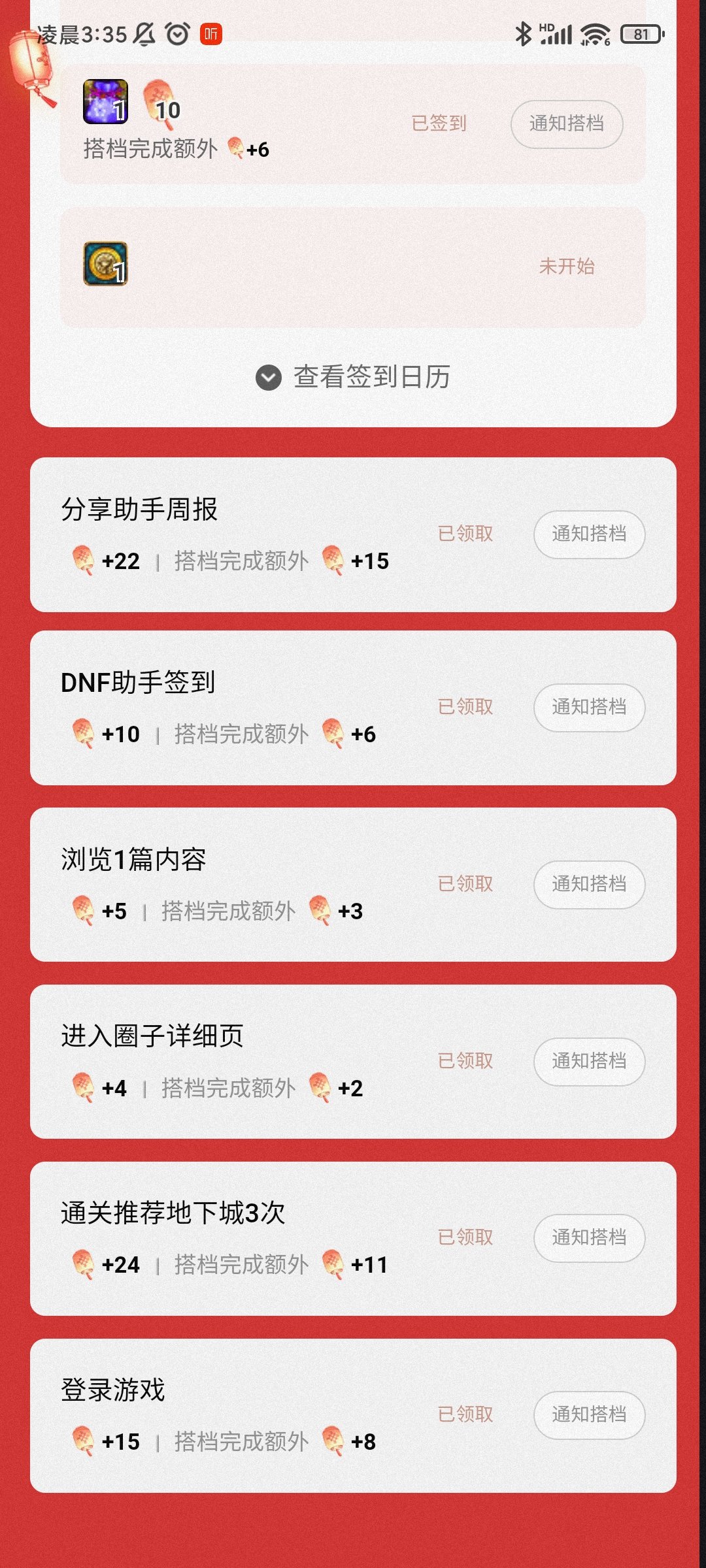 勇士知道不见了?1