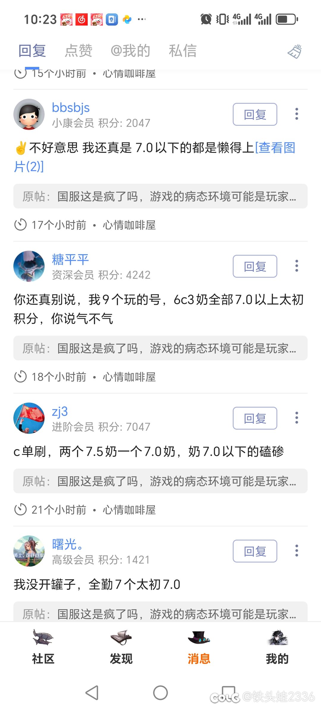 给我整不自信了2