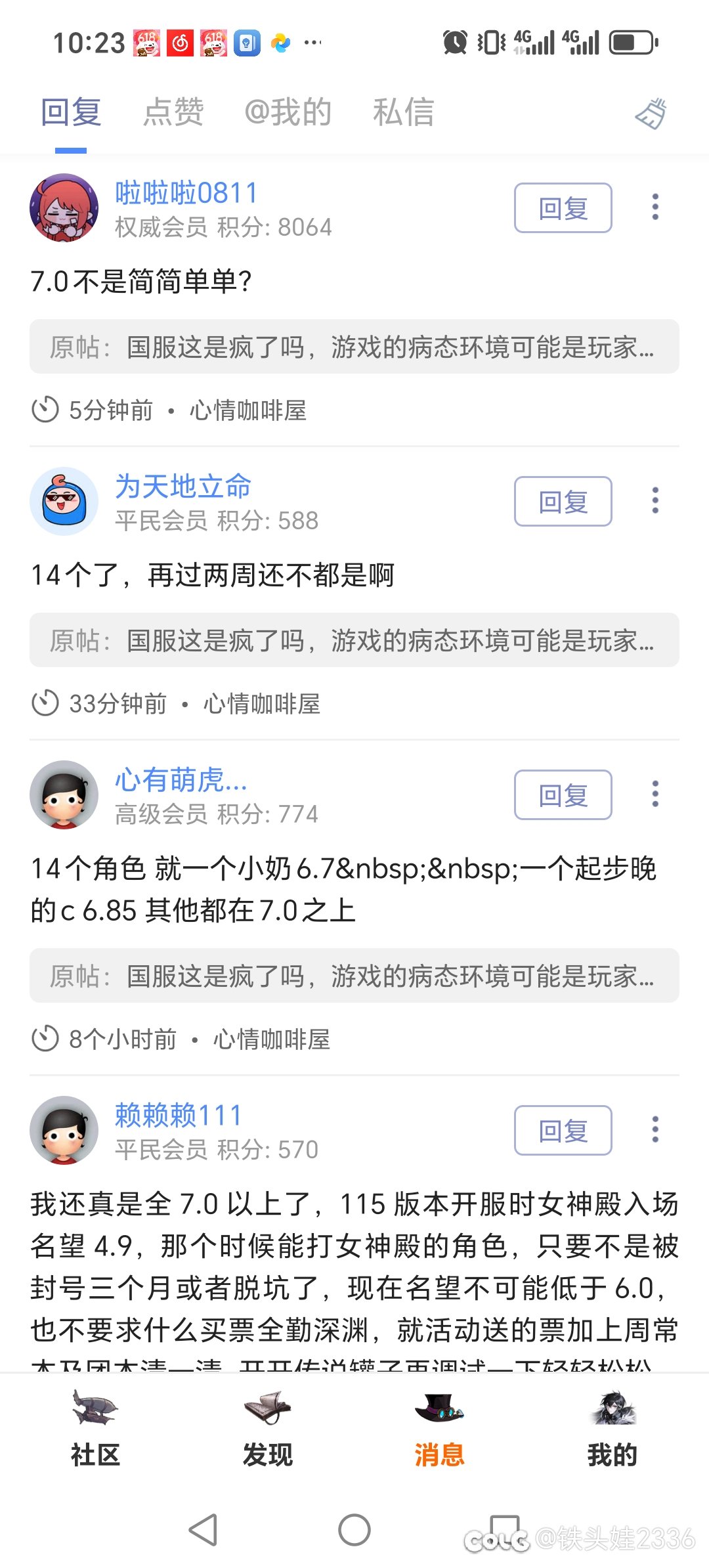 给我整不自信了3